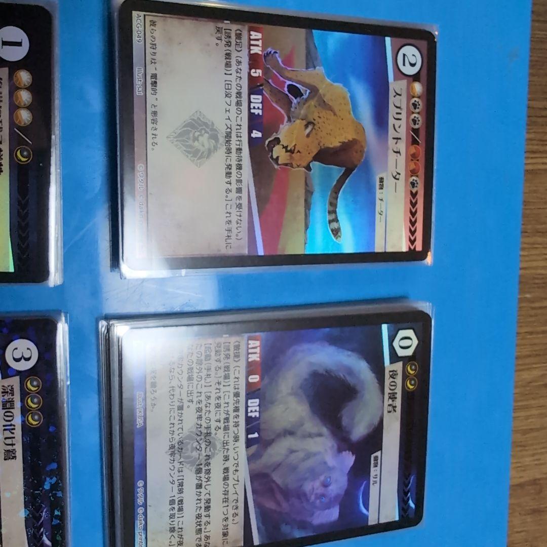 アニマルカードゲーム　必須カード④