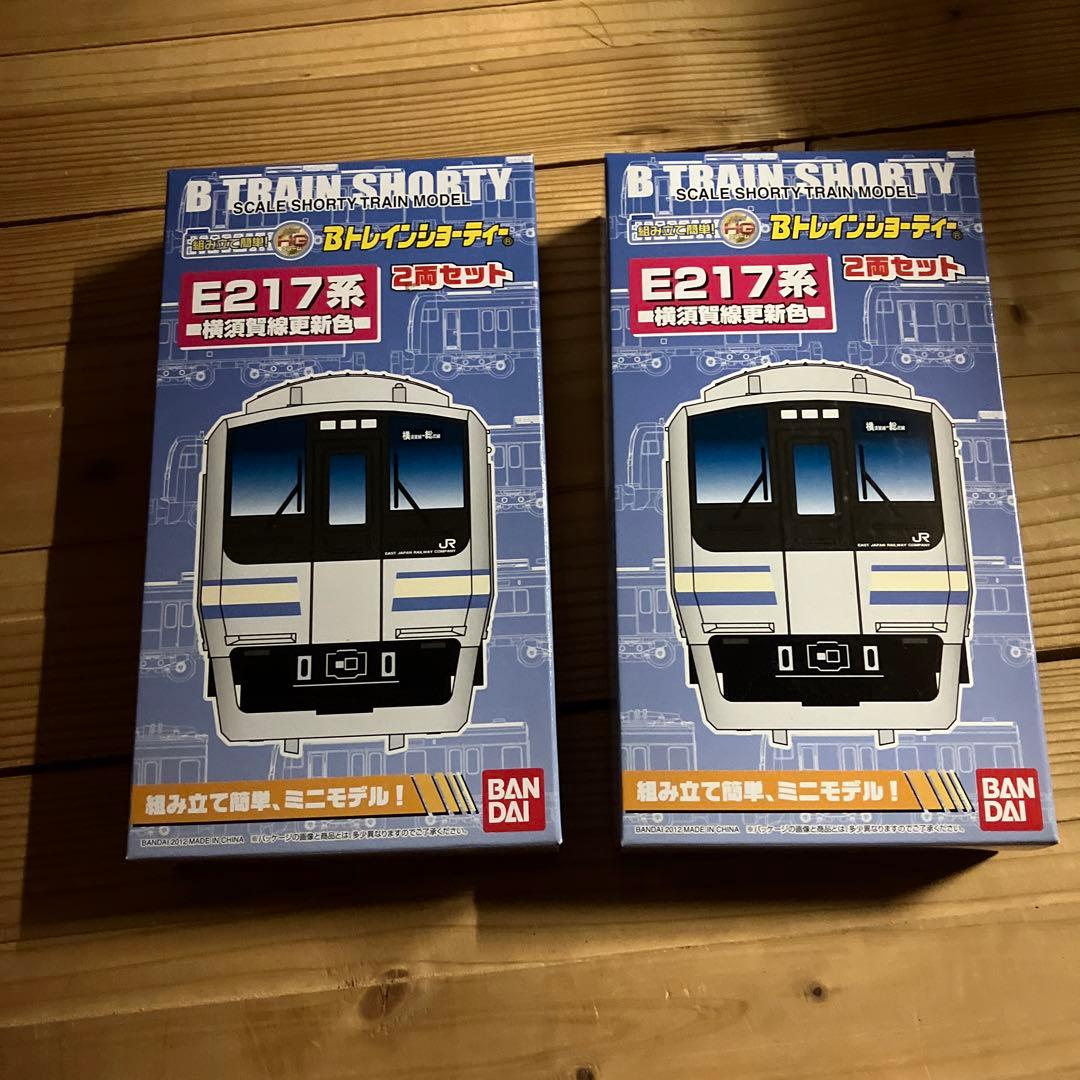 E217系　横須賀線　更新色　2箱　Bトレインショーティー