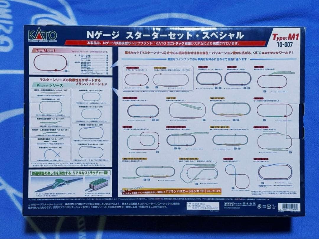 【訳有新品】KATO N700系新幹線スターターセット・スペシャル 10-007