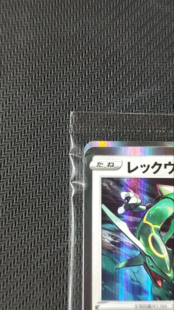 MゲンガーEX：白いメガゲンガーキャンペーン PROMO