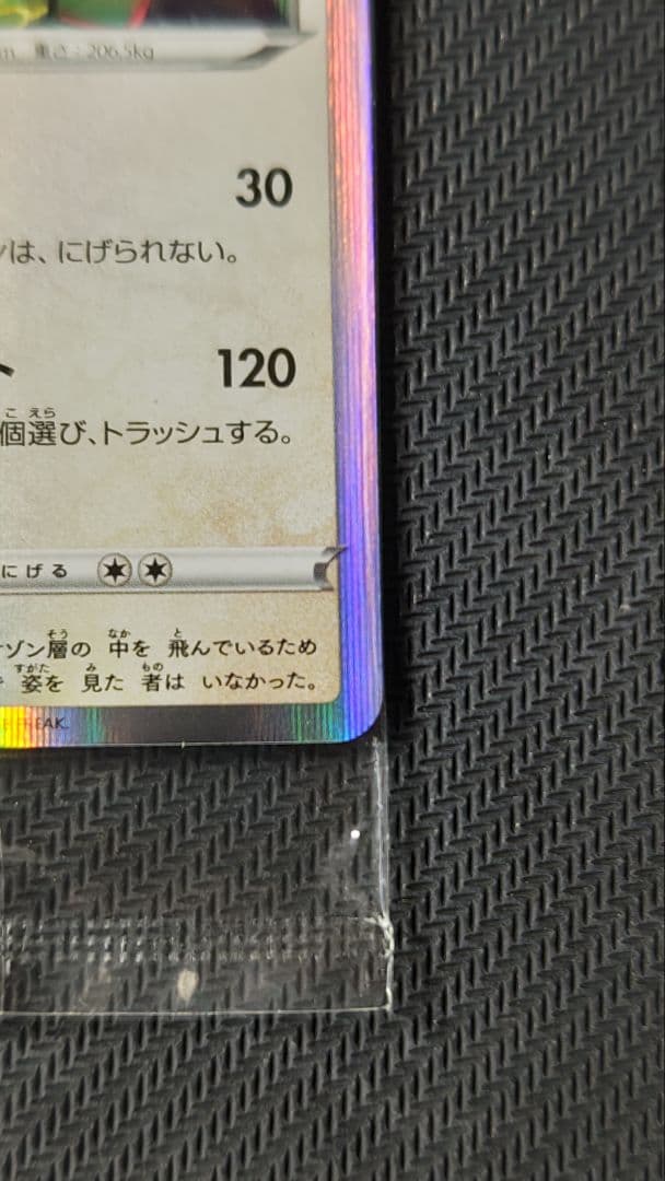 MゲンガーEX：白いメガゲンガーキャンペーン PROMO