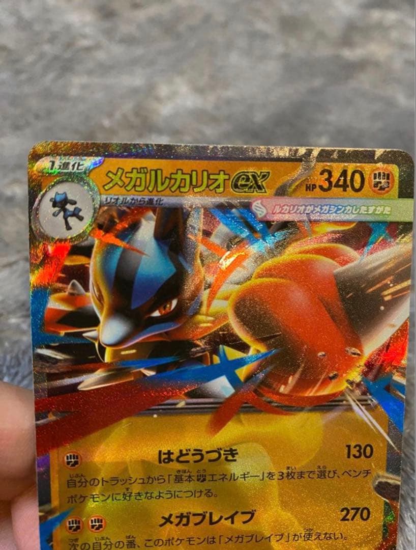 〈貴重〉 エラーカード　ポケカ　メガルカリオ・メガルチャブル