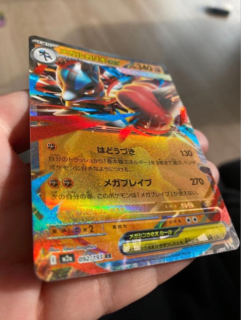 〈貴重〉 エラーカード　ポケカ　メガルカリオ・メガルチャブル