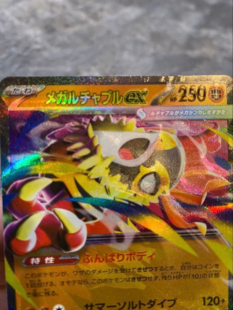 〈貴重〉 エラーカード　ポケカ　メガルカリオ・メガルチャブル