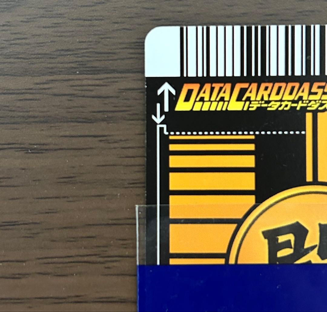ドラゴンボールデータカードダス-爆レア-孫悟空-スーパーサイヤ人3