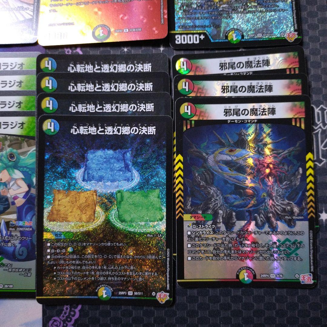 4c der’Bande ダーバンデ トリーヴァドラッヘ トリーヴァダーバンデ