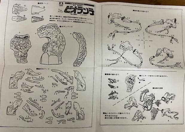 ★ビオランテ 青島文化教材社 ジオラマ仕様 塗装済み完成品★