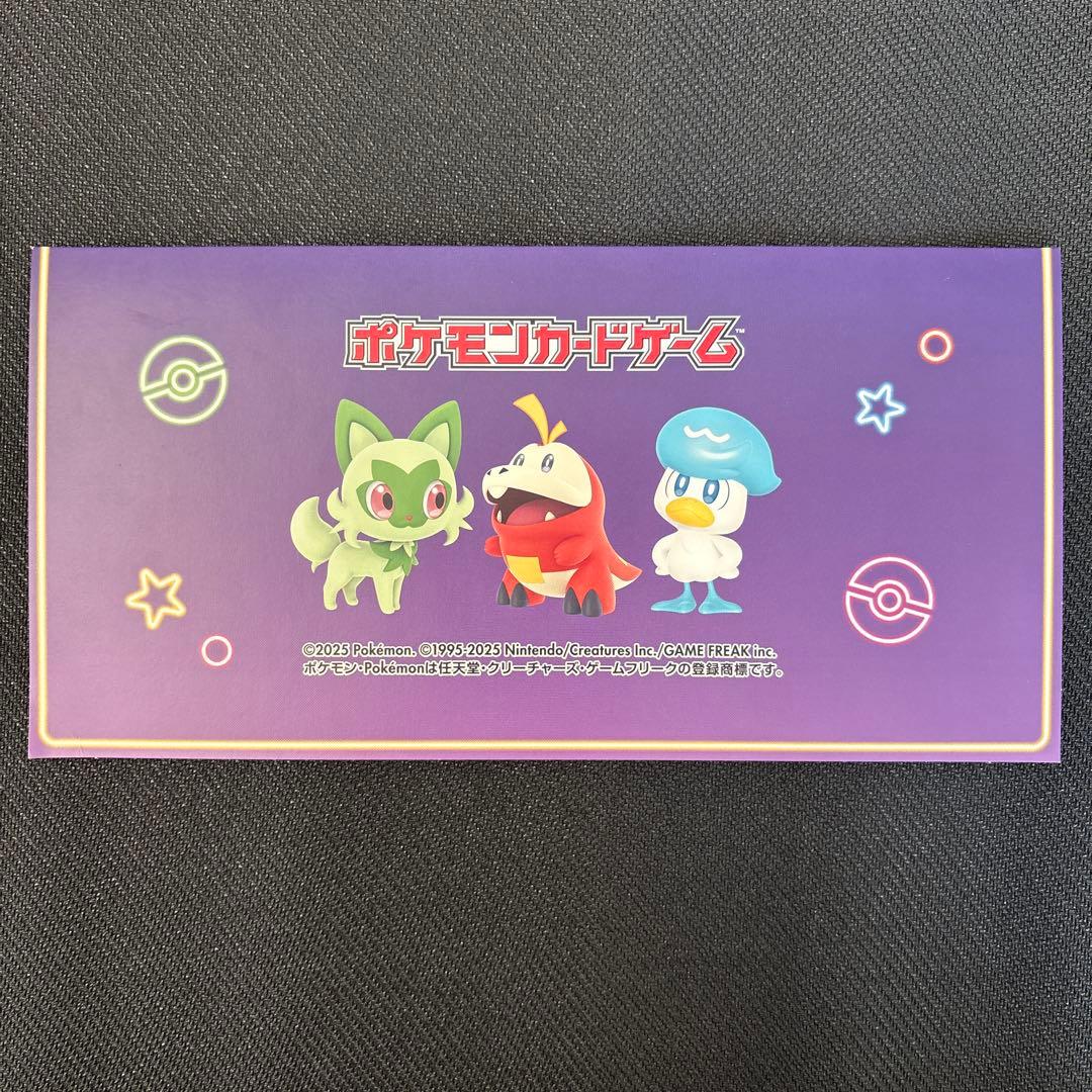 ポケモンカードCSPプロモ　おいわいファンファーレ　2025 台紙付き3枚②