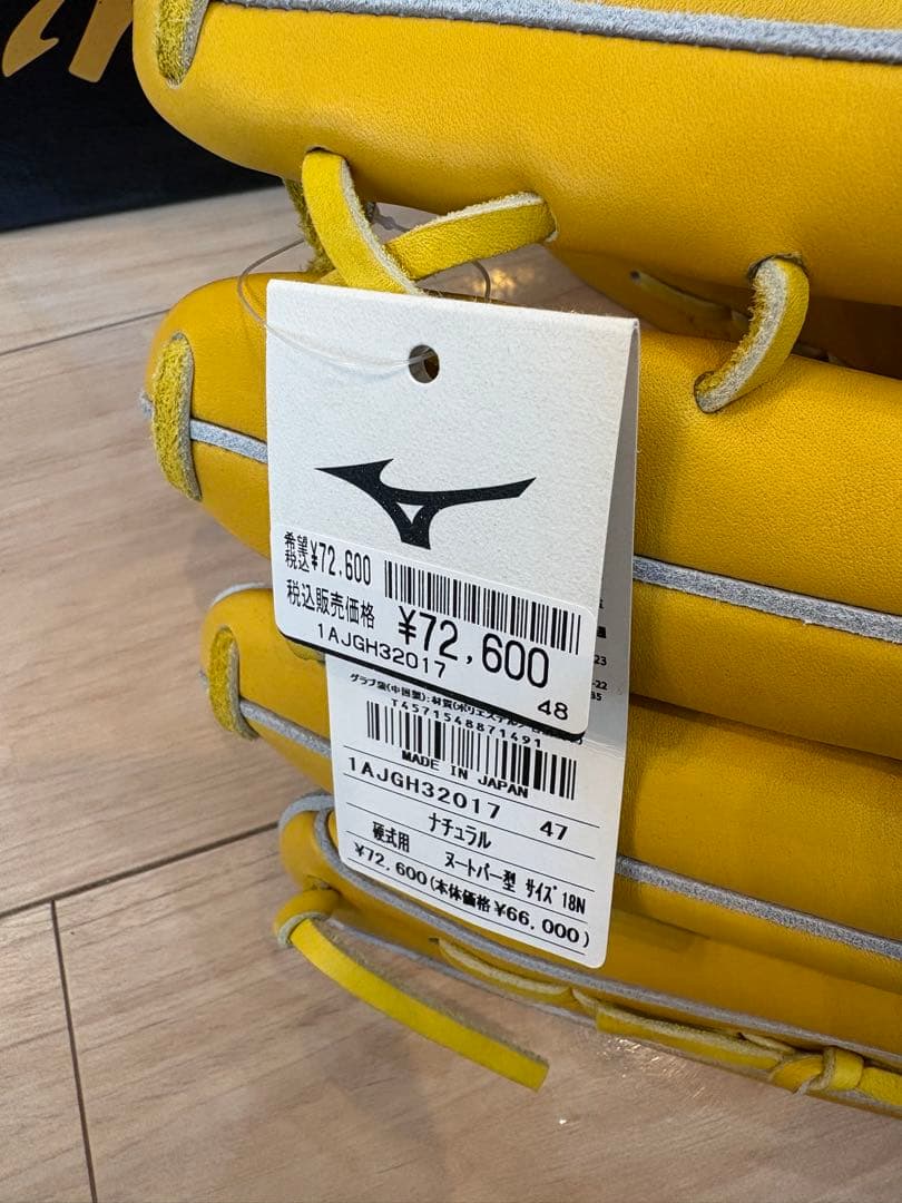 ミズノプロ　硬式　グローブ　外野　ヌートバー　波賀　クラフトエディション