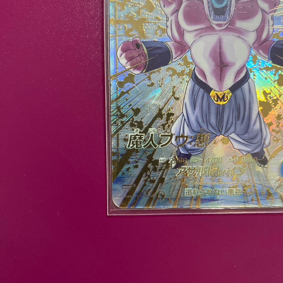 sdv6-066 魔人ブウ：悪 パラレル