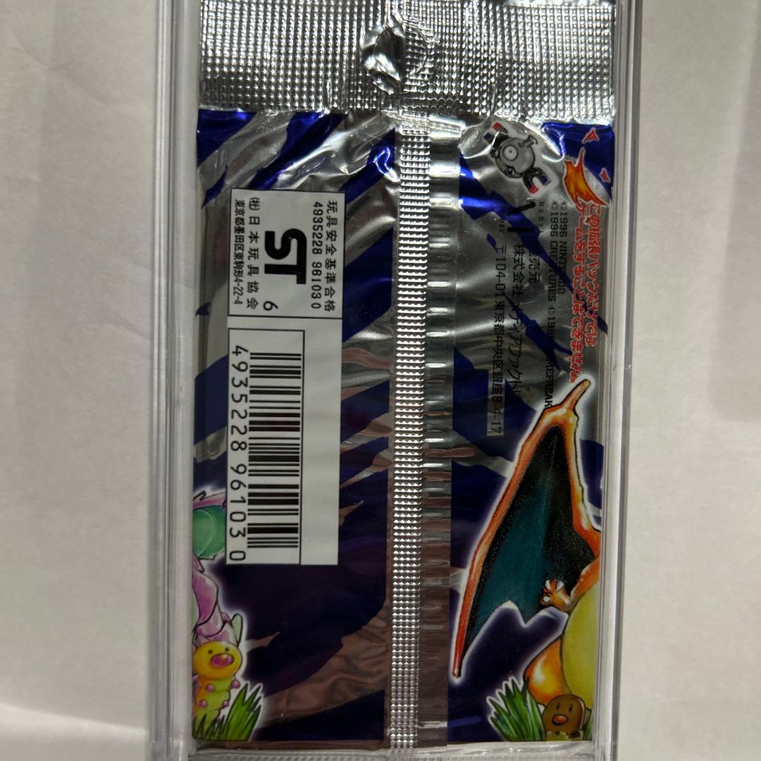 ポケットモンスターカードゲーム　拡張パック第一弾初期　未開封　郵便番号5桁