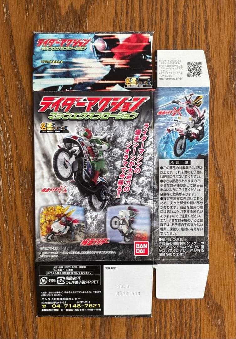 仮面ライダー 名鑑シリーズ ライダーアクション マシンエクスプロージョン 5種