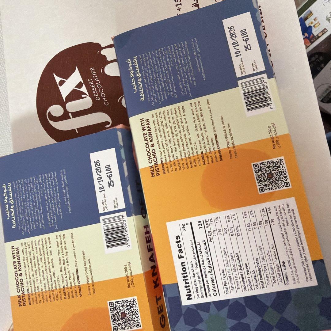 2枚セット　本家本物 ドバイチョコレート 200g 人気No. 1フレーバー