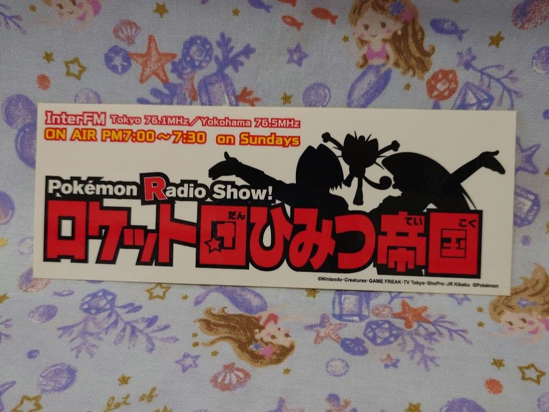 ロケット団 ひみつ帝国 特製ステッカー◆ ポケモン 公式ラジオ番組