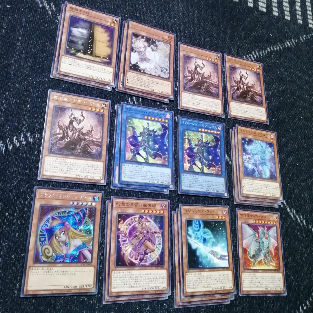 遊戯王　原石　ブラックマジシャン　デッキ　原石の皇脈　[04092]