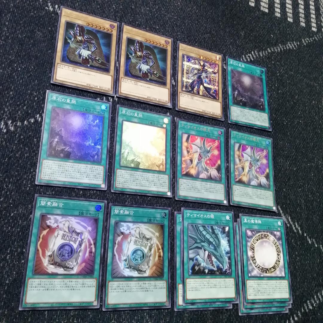 遊戯王　原石　ブラックマジシャン　デッキ　原石の皇脈　[04092]