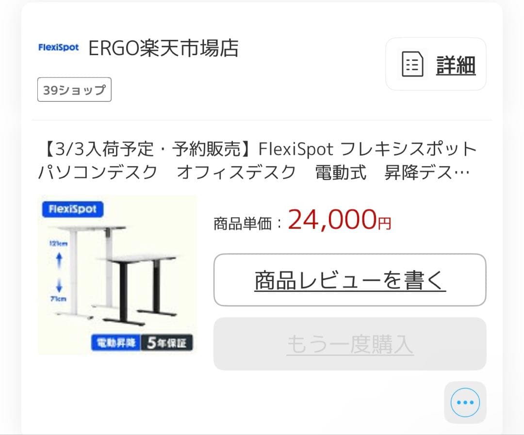 現地引き取り限定のため特価！山善デスク天板+Flexspot 電動昇降デスク用脚