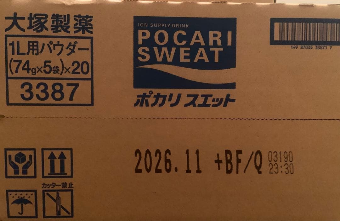 ポカリスエット 粉末 (74g×5袋)×20箱