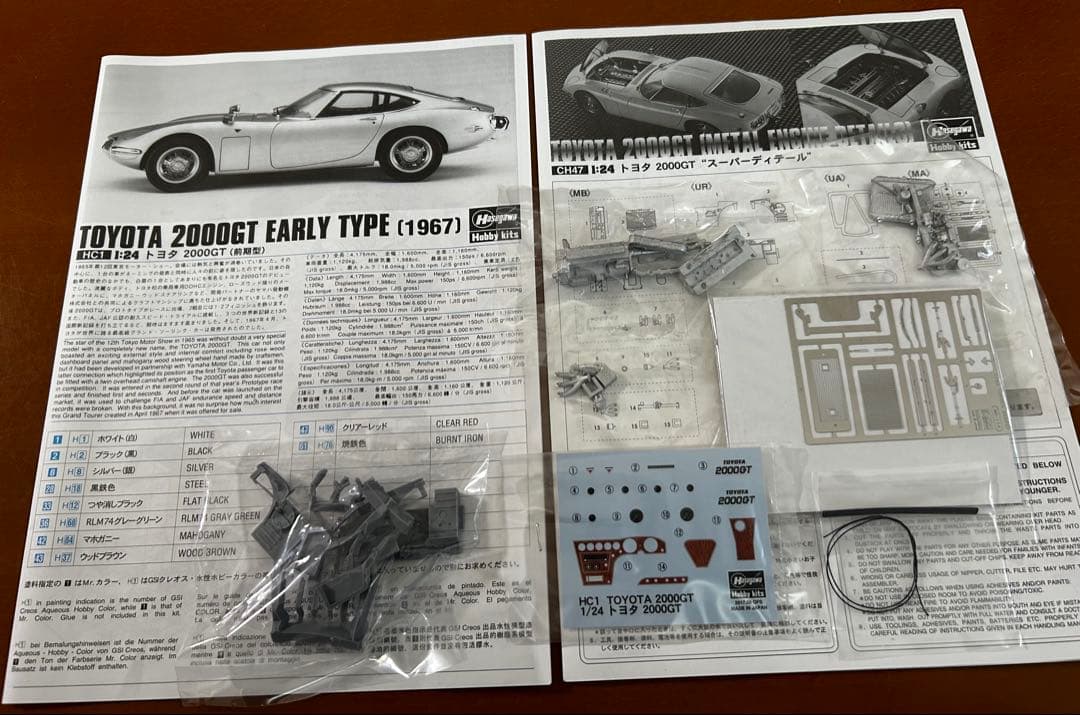 ハセガワ 1/24 トヨタ 2000GT スーパーディテール&精巧リアルワイパー