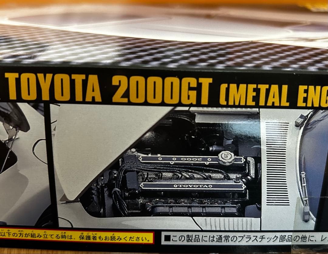 ハセガワ 1/24 トヨタ 2000GT スーパーディテール&精巧リアルワイパー