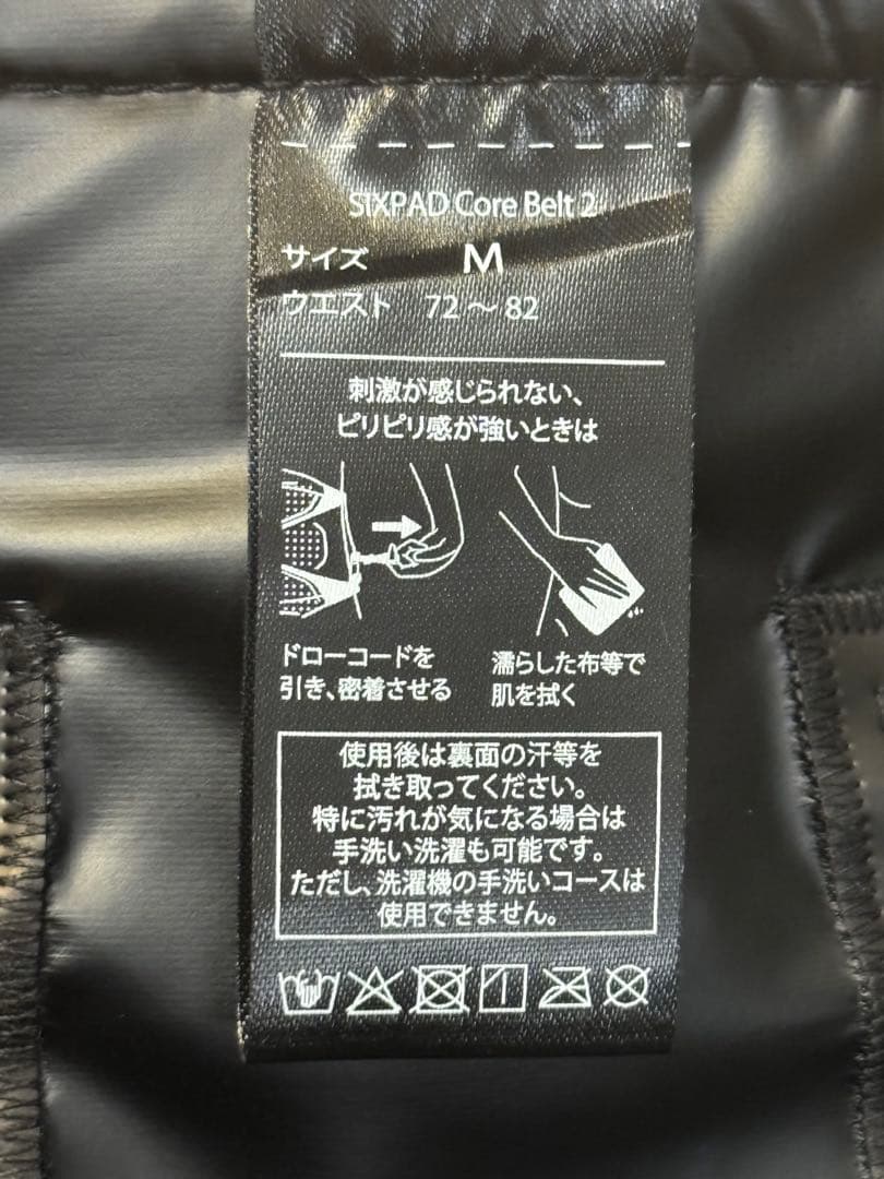 toshi【新品未使用品】SIXPAD Core Belt 2動作確認のみ