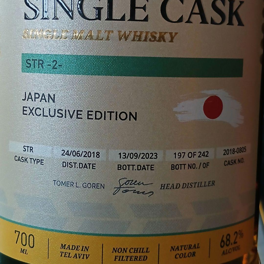 M&H　シングルカスク　STR2