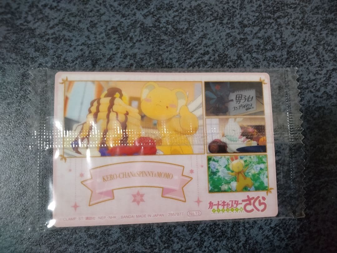 カードキャプターさくら　カードファイル