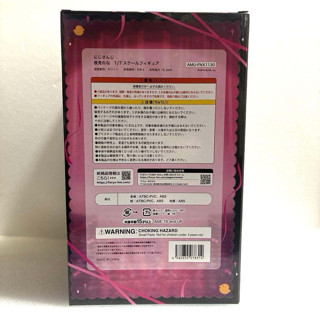 夜見れな 1/7スケールフィギュア