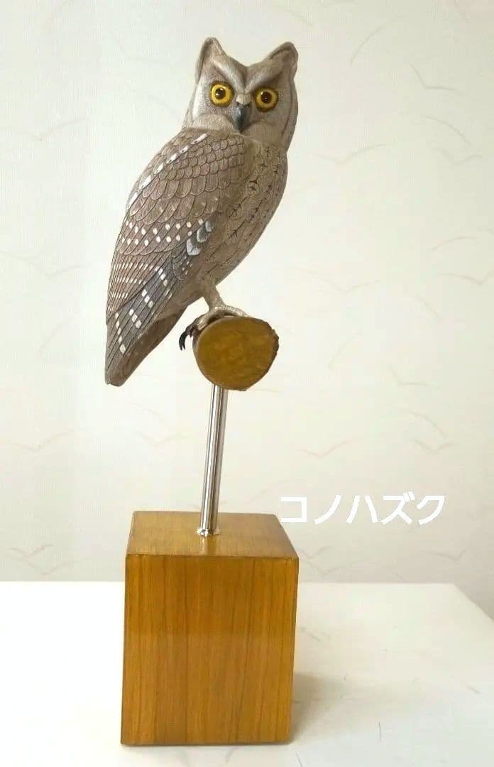 バードカービング　コノハズク