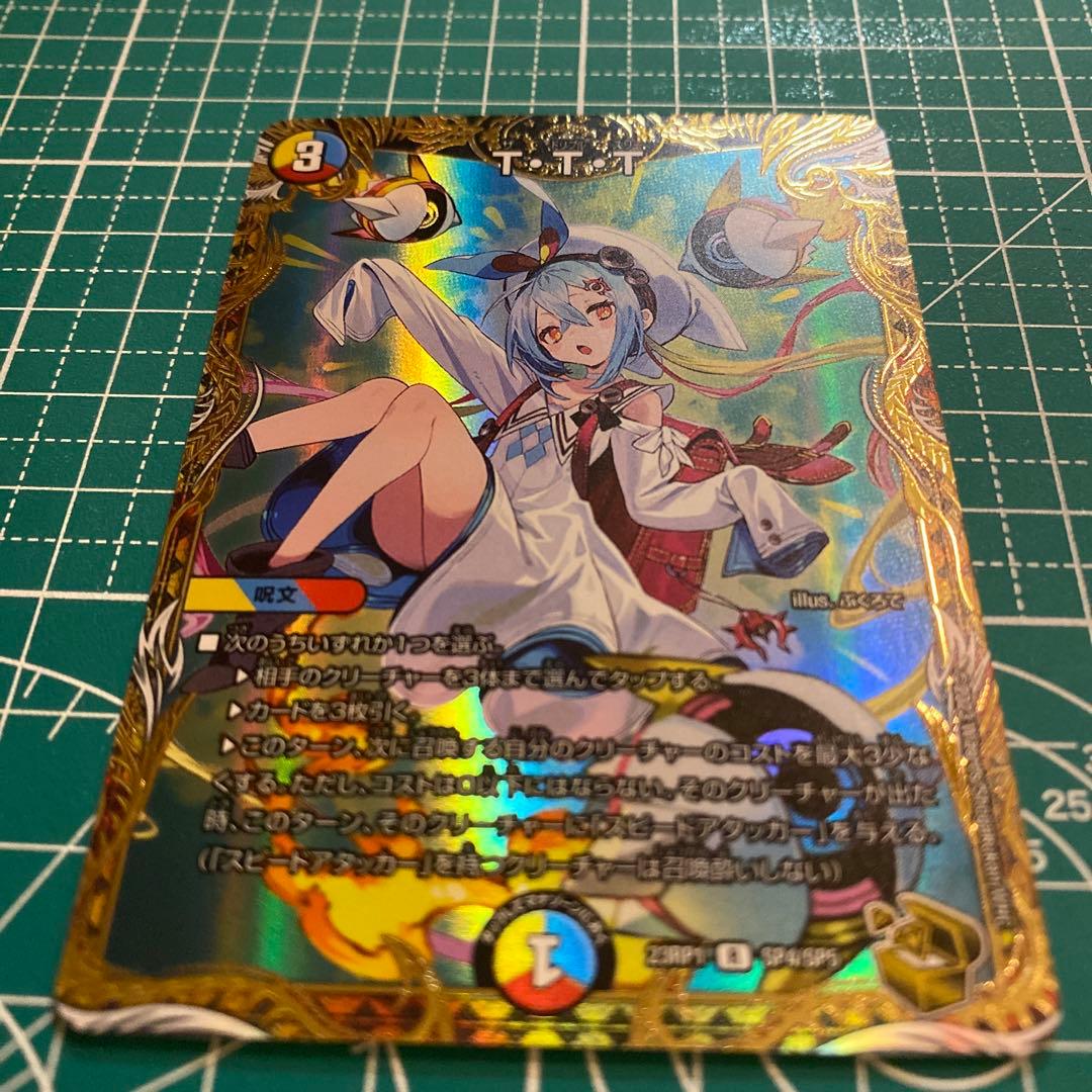 TTT ttt ザトリプルスリー 金トレジャー 金トレ トレカ