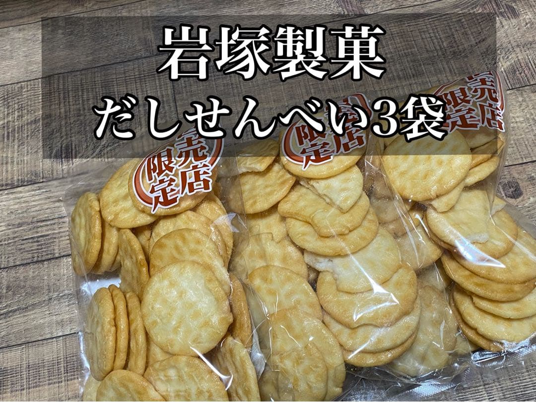 MH USK【岩塚製菓/工場直販店限定】 おまとめページ
