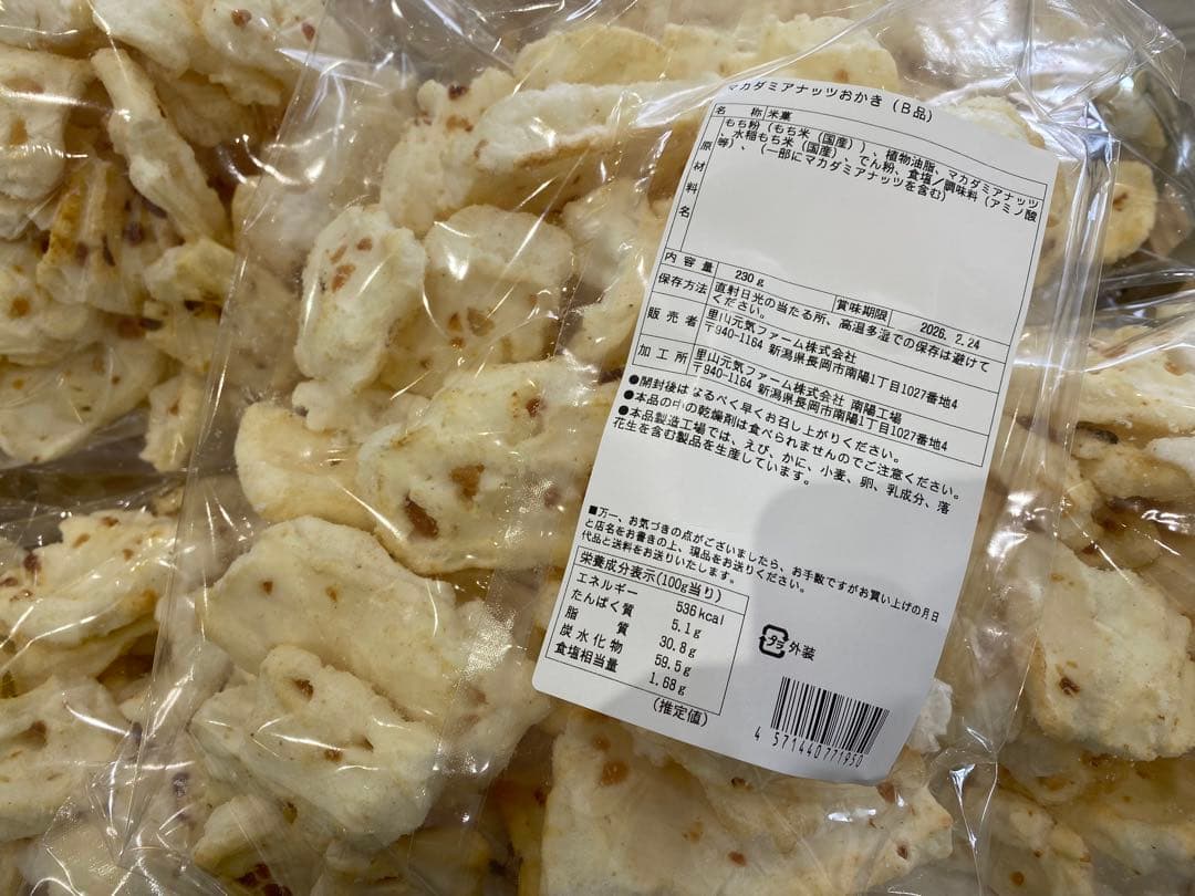 MH USK【岩塚製菓/工場直販店限定】 おまとめページ