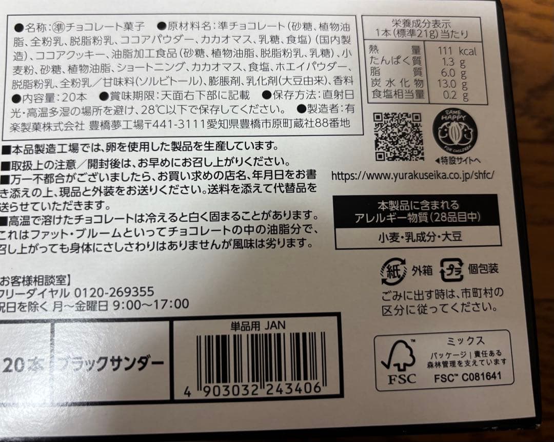 すらいむ♡9月21日まで取り置き✿ お菓子詰め合わせ!!