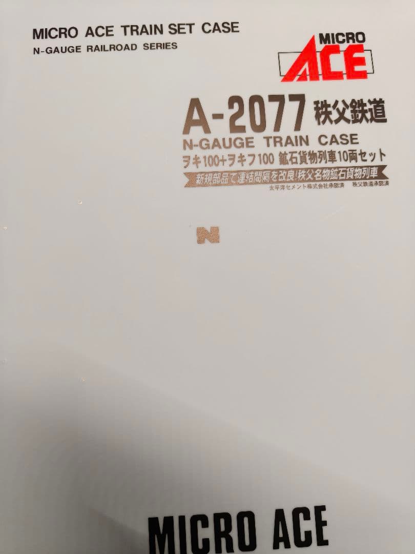 マイクロエース 秩父鉄道 ヲキ100+ヲキフ100 デキ200 11両セット