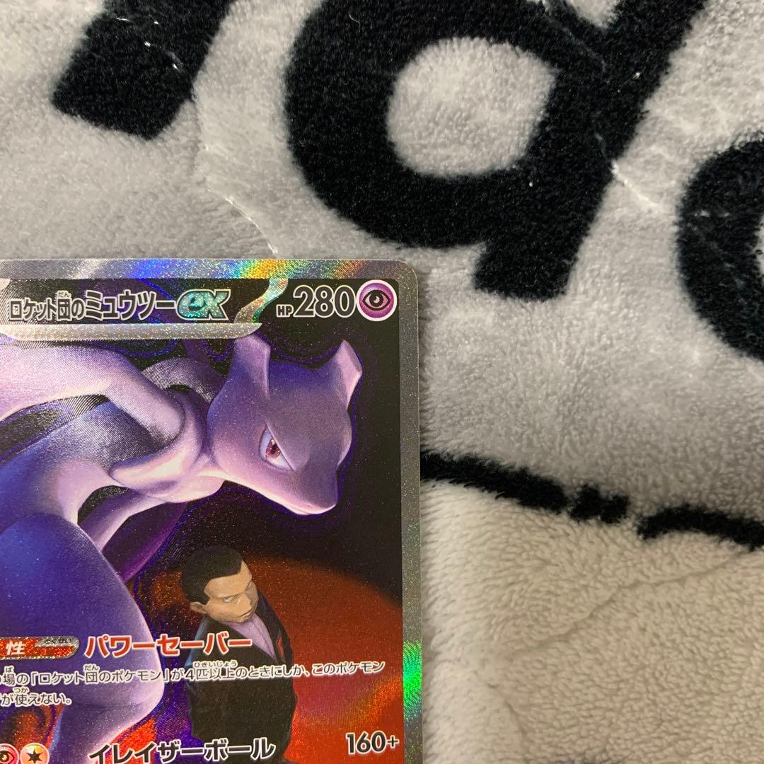 ロットンのミュウツー-EX HP280
