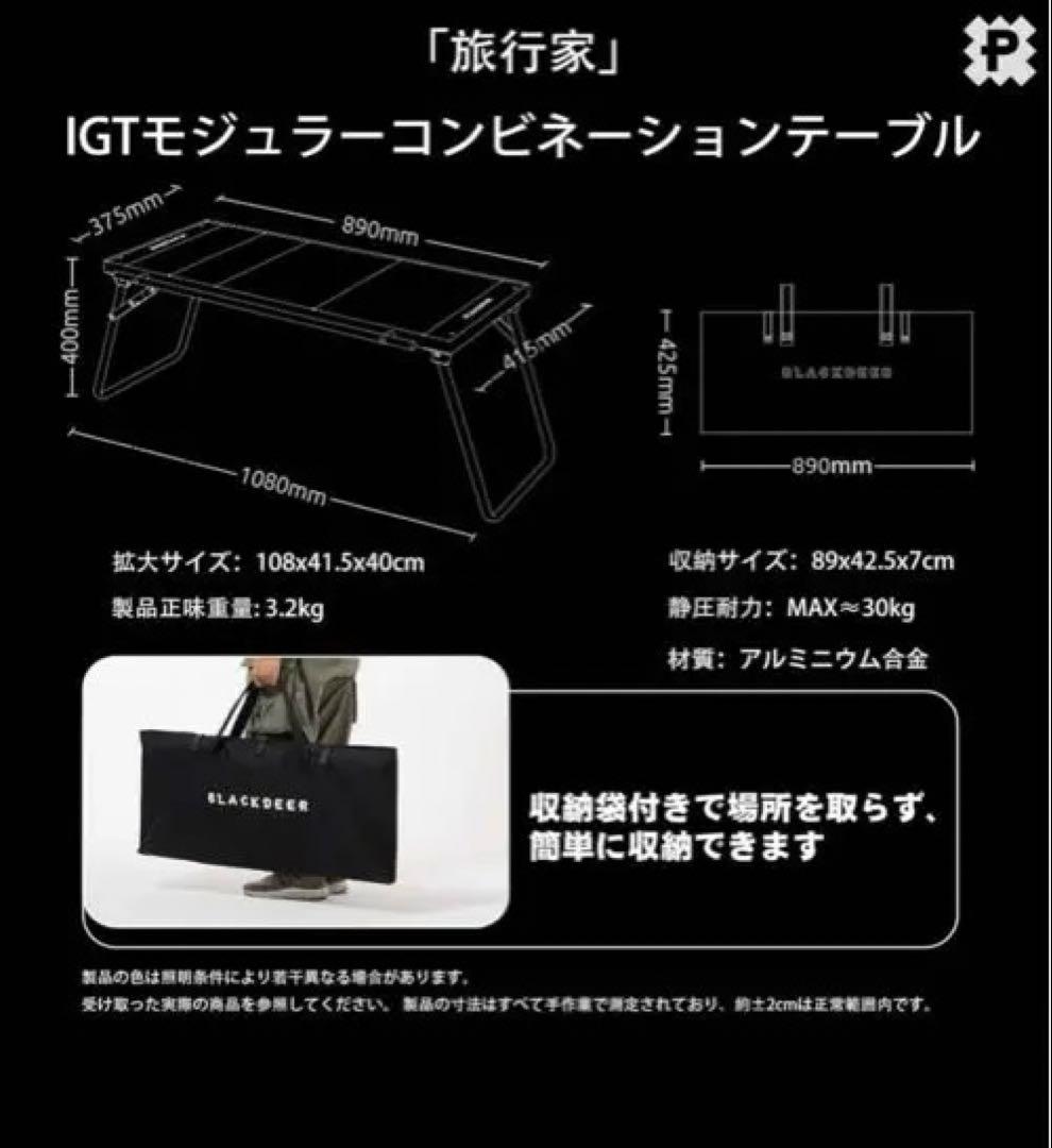 BLACKDEER 折りたたみIGTテーブル