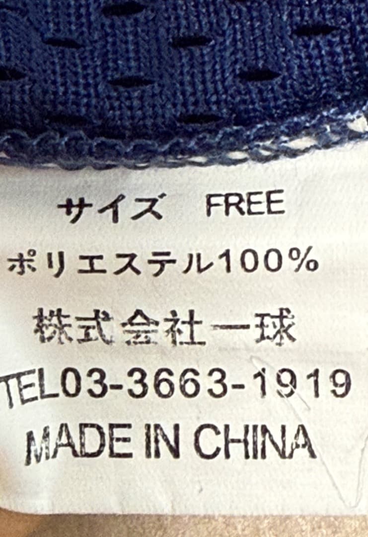 横浜大洋ホエールズ　遠藤一彦　#24　レプリカユニフォーム