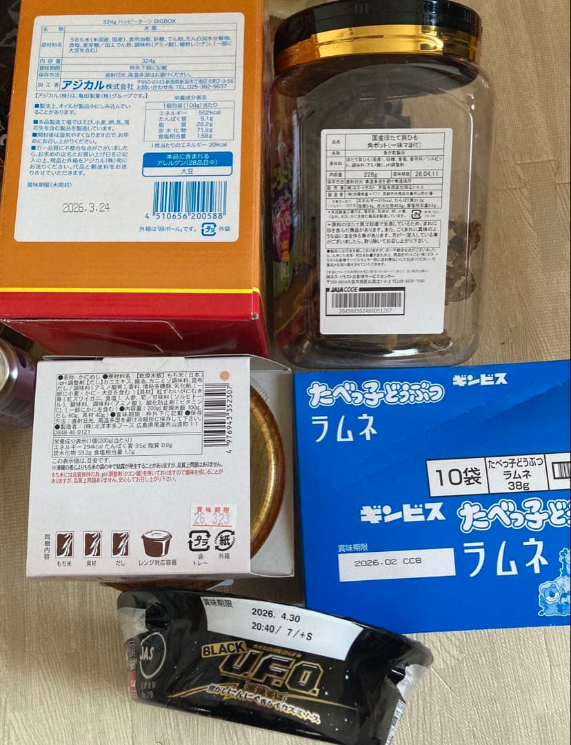 ①大容量お菓子詰め合わせ(16,000円相当)