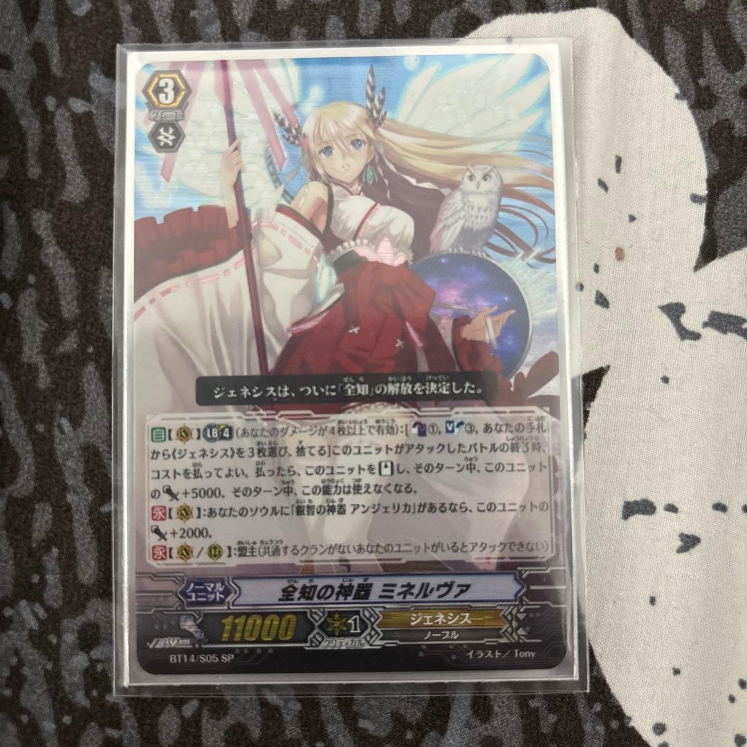 ヴァンガードミネルヴァSP、ユグドラシルレギオンレアセットです