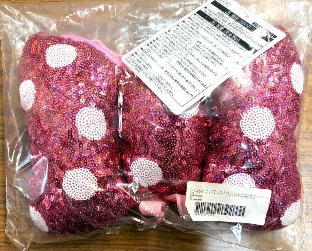 601ぬ　パルパルーザ　初代　ショルダーバッグ　リボン　スパンコール　ポシェット