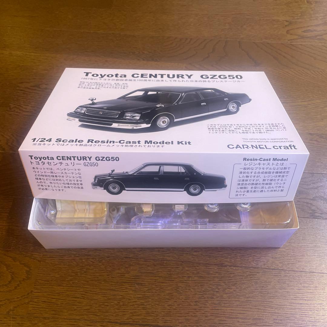 センチュリー GZG50 プラモデル1/24 レジンモデルキットアオシマフジミ