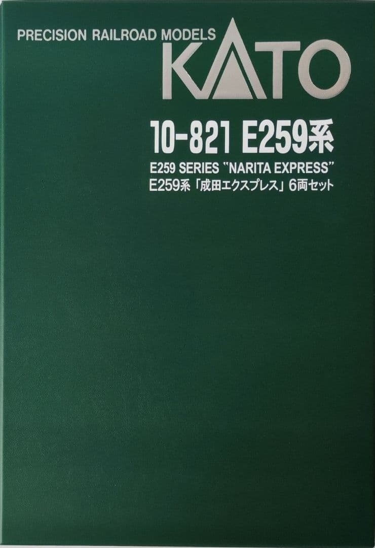 鉄道模型 E259系 成田エクスプレス 6両