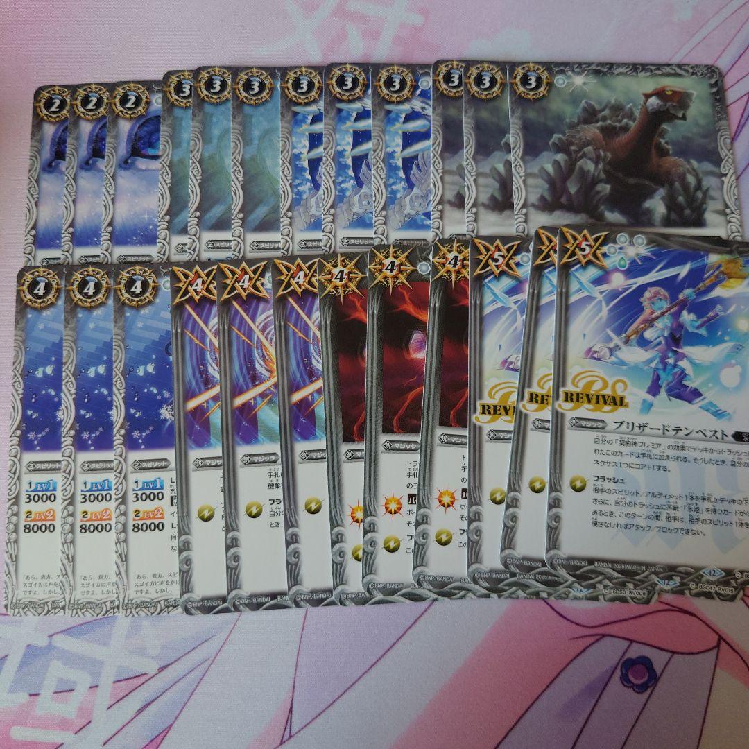 バトスピ リバースオブレジェンズ 氷姫セット