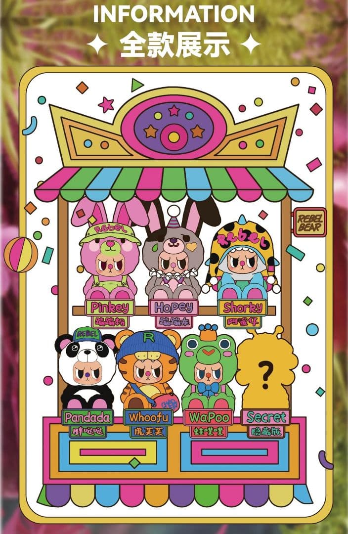 CHAOSWEET REBEL BEAR SWEET ZOO シリーズぬいぐるみ