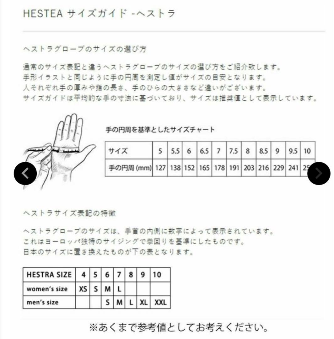 新品未使用品　HESTRA Omni サイズ7 BLK タグ付送料込み