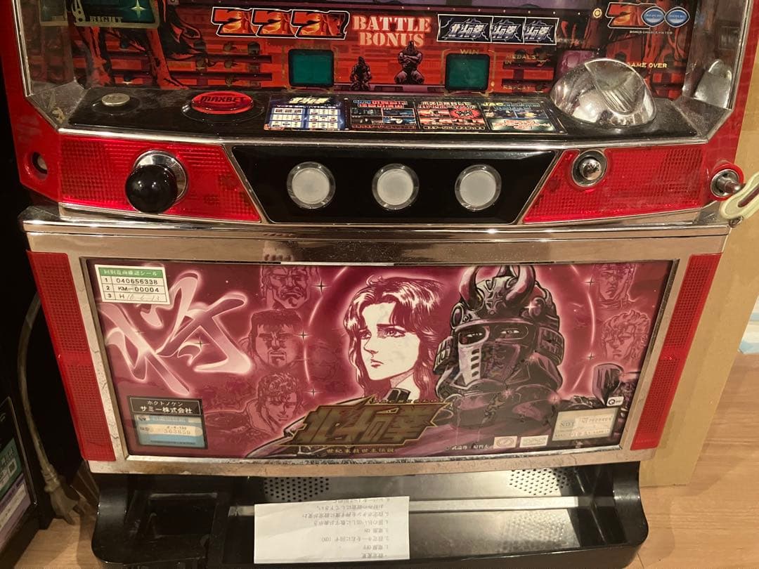 パチスロ北斗の拳4号機アミューズ基盤付き