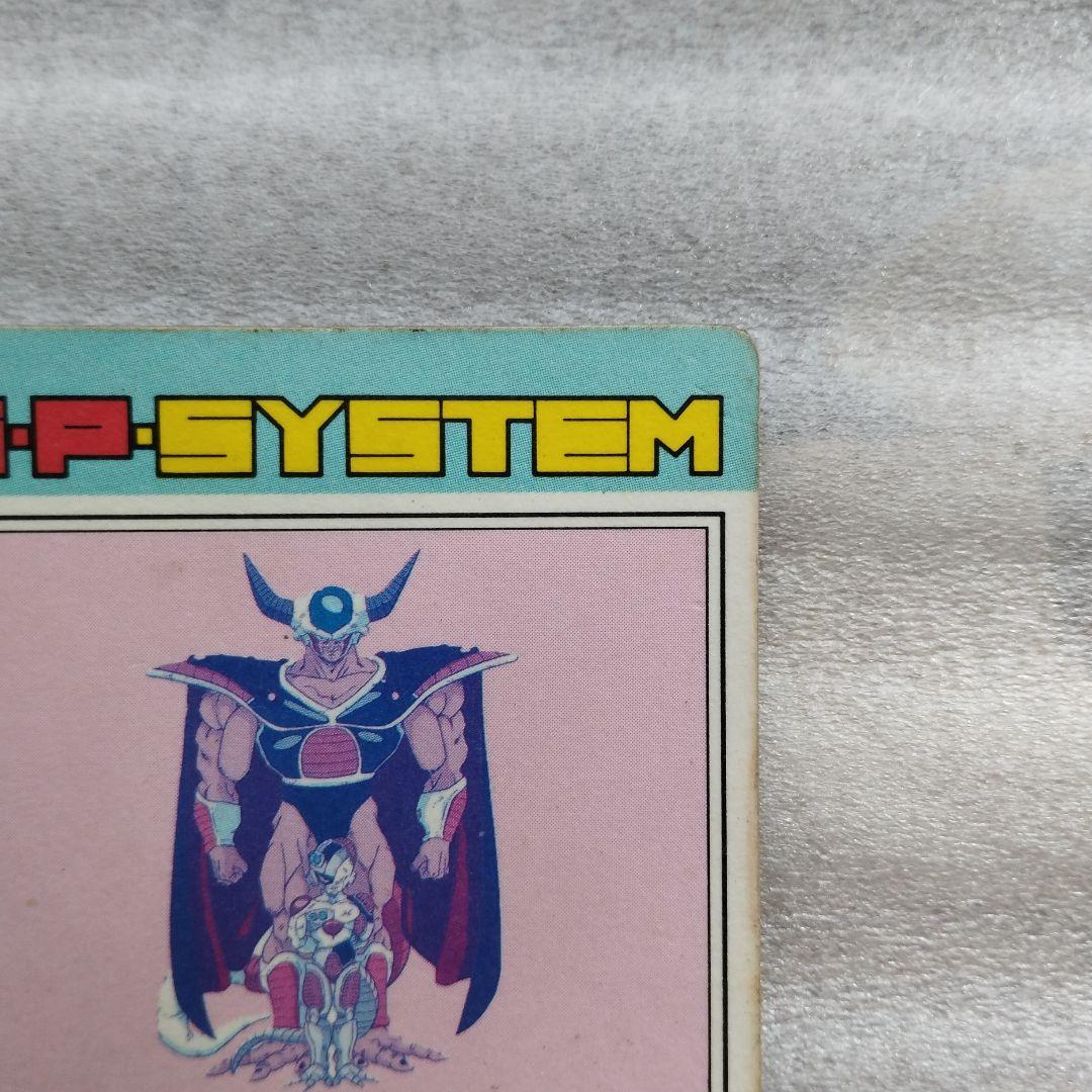 ドラゴンボールZ PPカード フリーザ親子