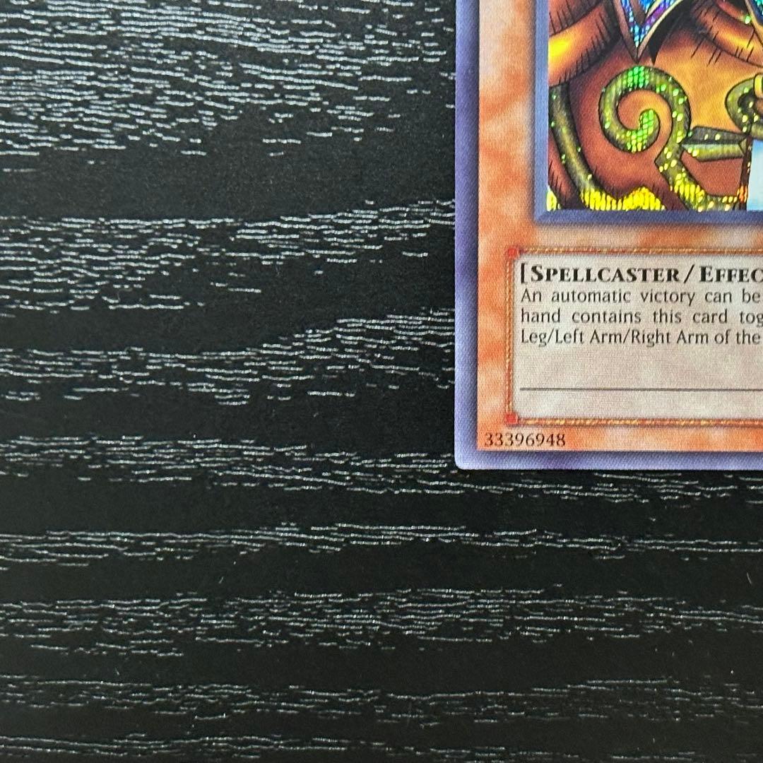 遊戯王 封印されしエクゾディア シークレット DDS 英語