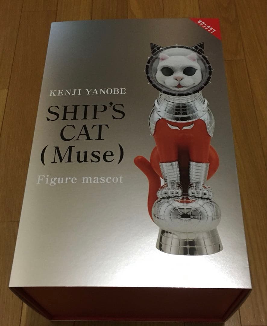値下げ！【直筆サイン•イラスト入】ヤノベケンジ SHIP’S CAT(MUSE)