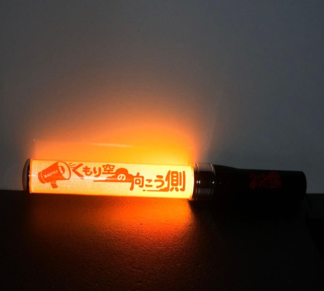 斉藤朱夏 ワンマンライブ 2022 くもり空の向こう側 ペンライト